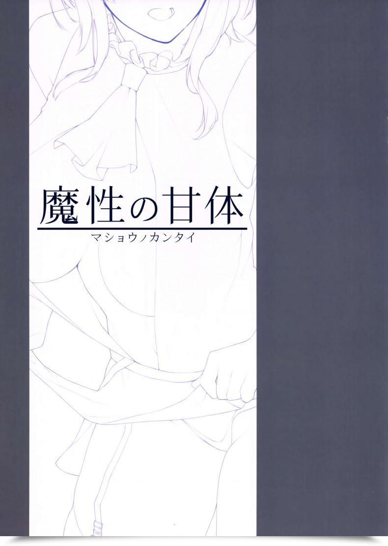 Doujin C93 Enokiya Eno Mashou No Kantai Kantai Assortment -Kancolle- โดจินแปลไทย 3