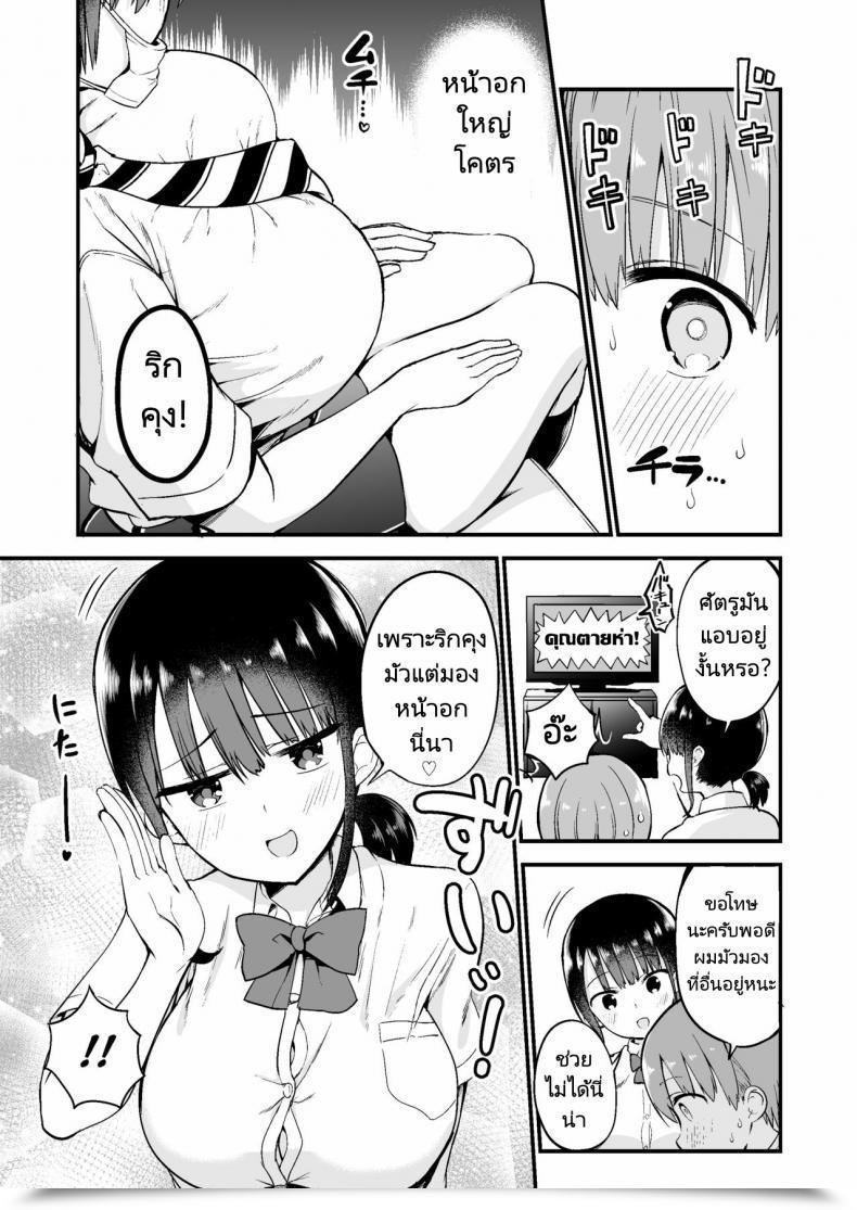 Doujin Chilt Rikkungame Umai Ne Kakkoii Ne โดจินแปลไทย 7
