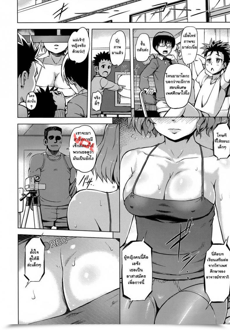 Doujin Yuugiri Hatsusei Coaching โดจินแปลไทย 11