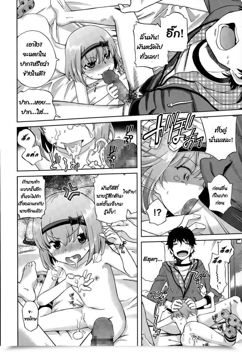 Doujin Miyanoki Jiji Onii-Chan Quest Kimochi Daiji Ni Comedian Lo 2015-08 โดจินแปลไทย 51