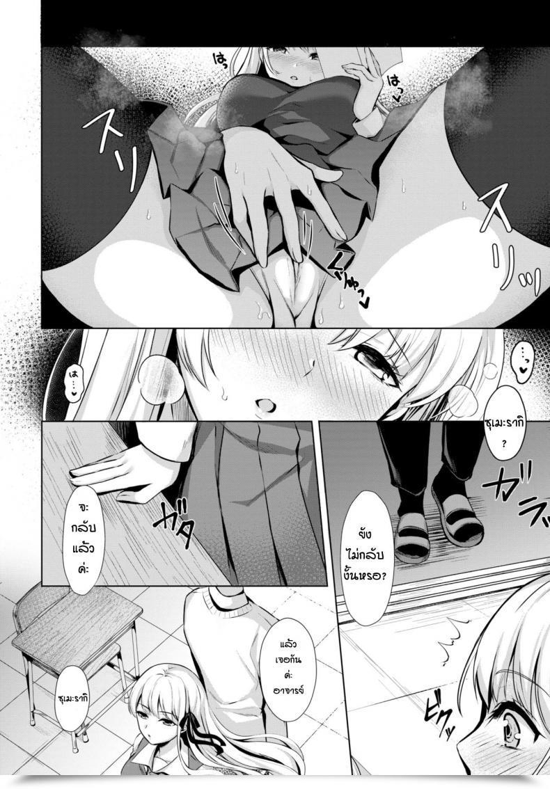 Doujin Dopikasuchan Yokoreta Himitsu โดจินแปลไทย 3