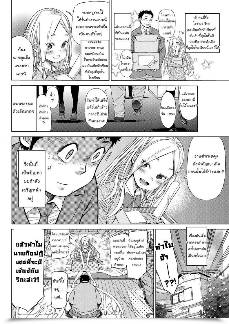 Doujin D.P Physique Test! Lq -Little Queen- Vol.23 โดจินแปลไทย 3