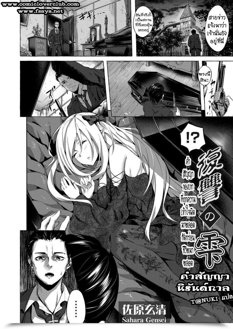 Doujin Sahara Gensei Fukushuu No Shizuku โดจินแปลไทย 3