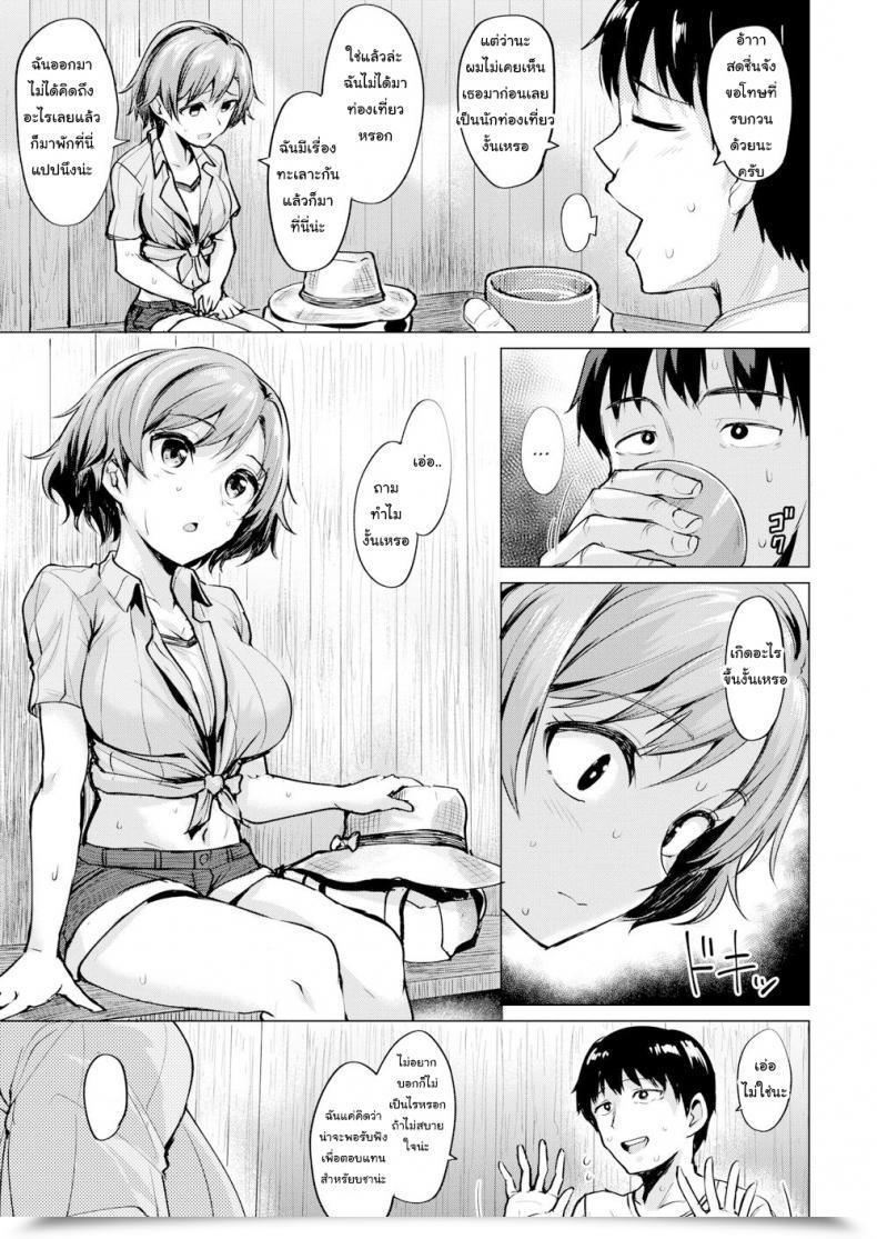 Doujin Coupe Warmth Haze โดจินแปลไทย 5