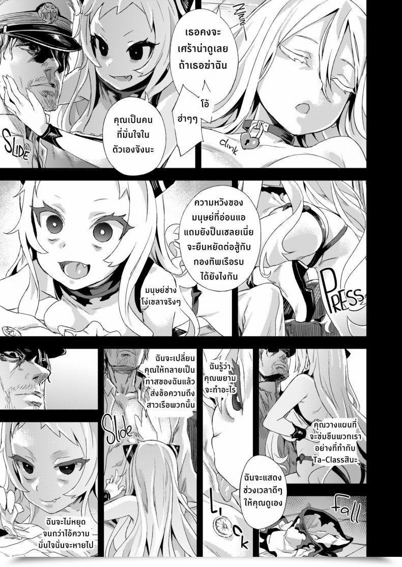Doujin C86 Fatalpulse Asanagi Victimgirls 17 Sos -Savage Our Souls- Kantai Assortment -Kancolle- โดจินแปลไทย 25