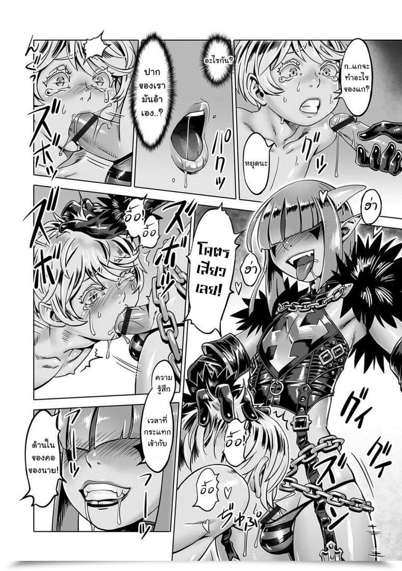 Doujin Po-Ju Hito O Norowaba Ana Futatsu To Iu Keredo... Sono 2 Otokonoko Heaven'S Door 7 โดจินแปลไทย 19