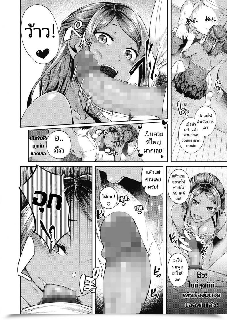 Doujin Mikawaya Class Caste Joui No Gal Ga Layer Datta Ken โดจินแปลไทย 19