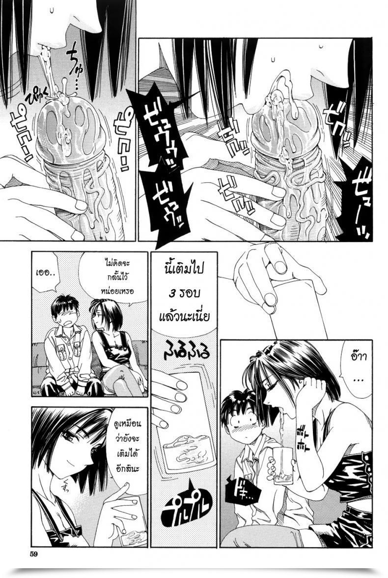 Doujin Seto Yuuki My Blow Job Mbj Stretta โดจินแปลไทย 19