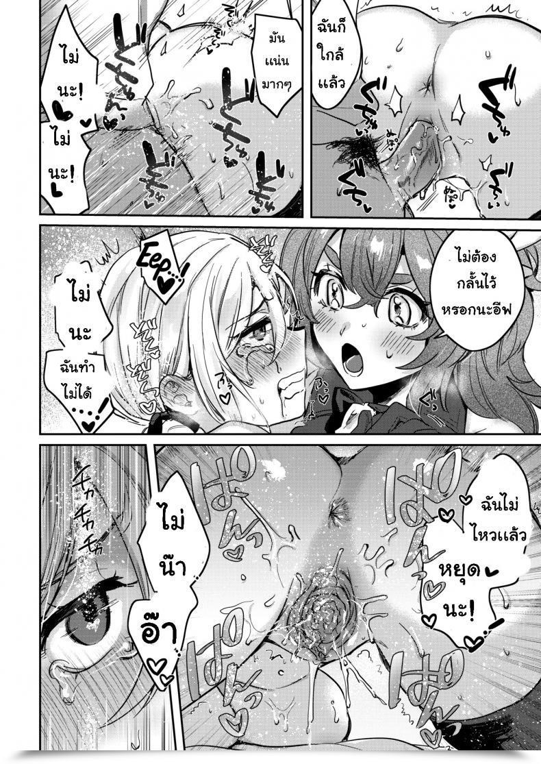 Doujin Toyama Jigoku Overdue Santa Claus โดจินแปลไทย 35