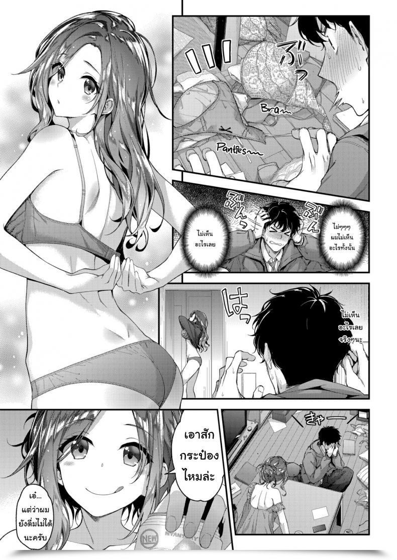 Doujin Ichinose Land Assault ★ Subsequent Door Woman โดจินแปลไทย 5