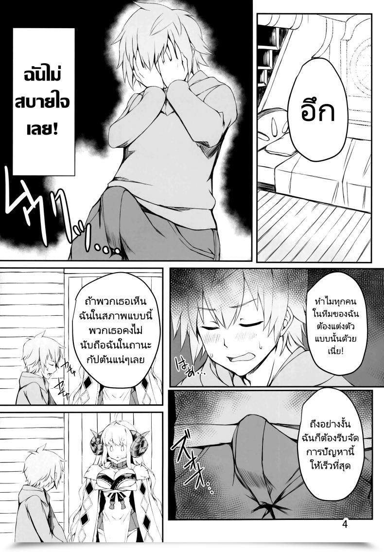 Doujin Undouken Kosuke Futari No Bonnou Hassan!! - Letting Out Their Needs!! Granblue Fantasy โดจินแปลไทย 5