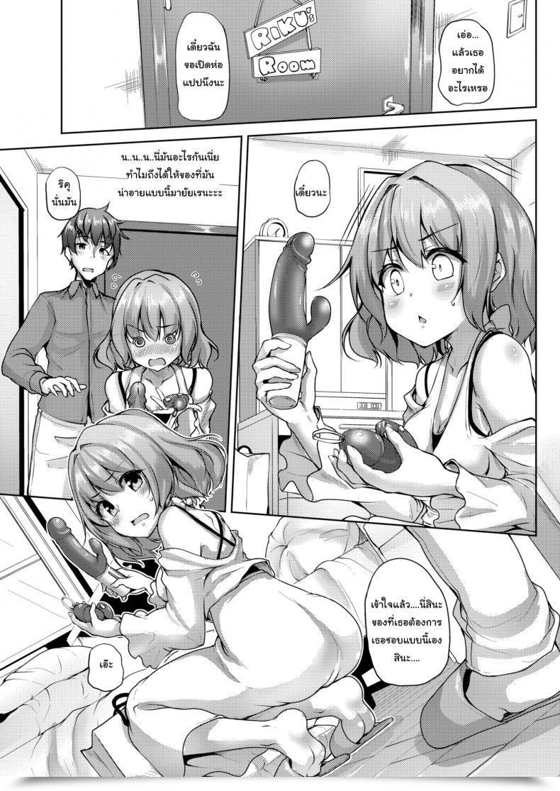 Doujin Mokufuu Current For You โดจินแปลไทย 13