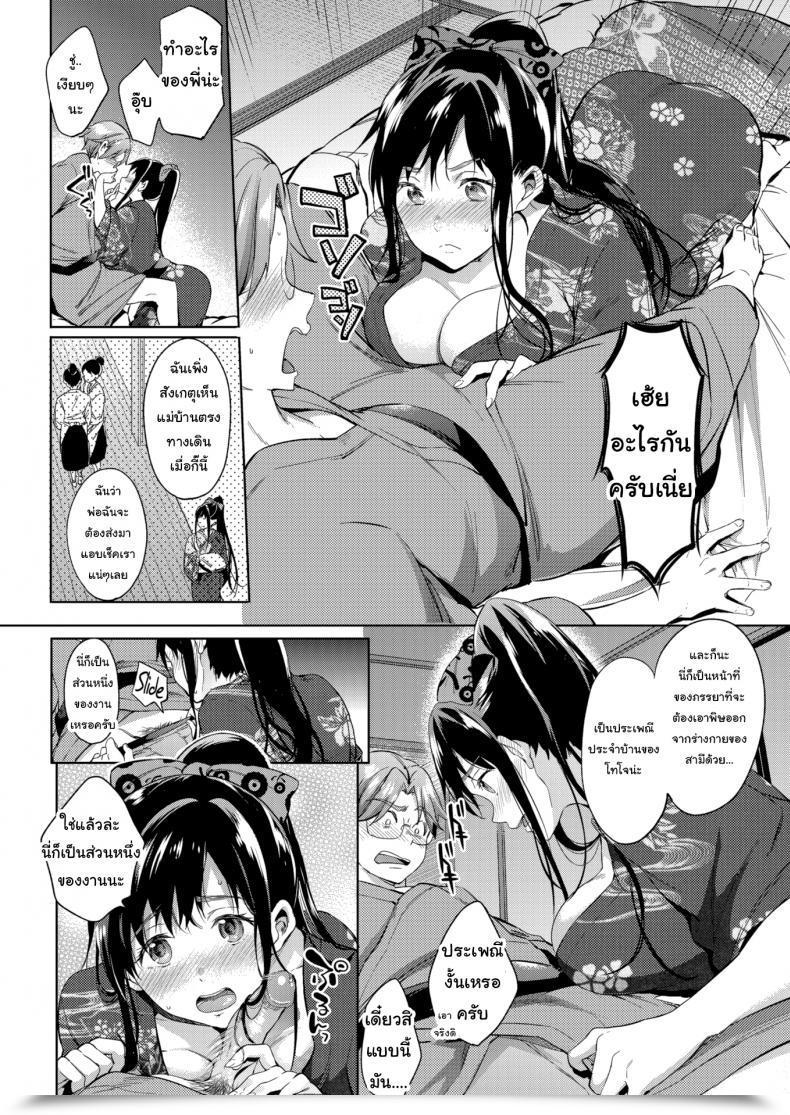 Doujin Shono Kotaro Mendacity Girl โดจินแปลไทย 15