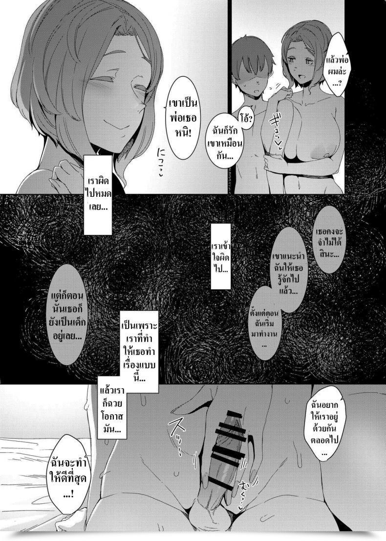 Doujin Nanbou Hitogakushiki Nakamura Regura Kakkou No Su The Cuckoo Nest โดจินแปลไทย 55