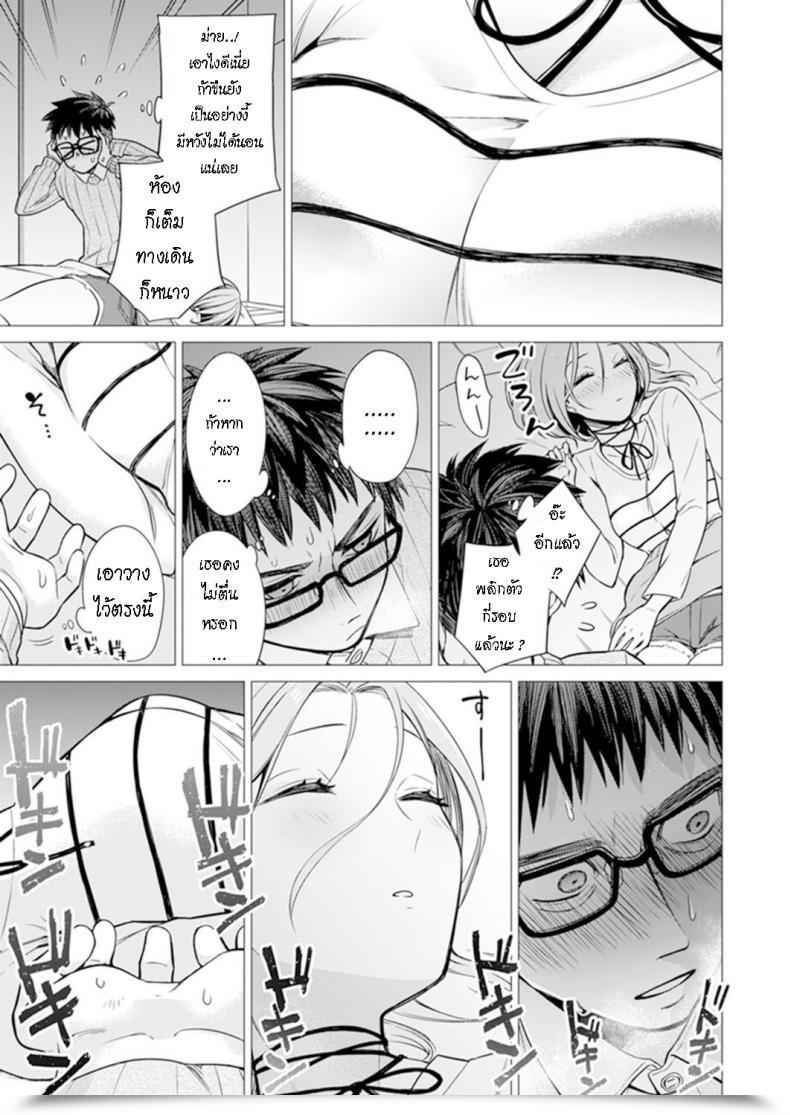 Doujin Tsugumi Suzuma Ato 1Mm Haicchau Ne Zakone Shitetara โดจินแปลไทย 13