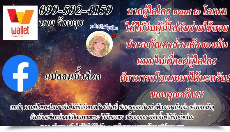 Doujin Minamoto Personal Session! โดจินแปลไทย 21