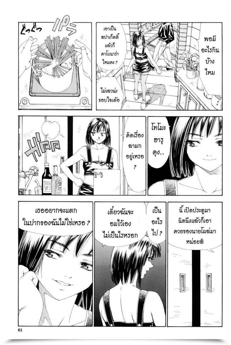 Doujin Seto Yuuki My Blow Job Mbj Stretta โดจินแปลไทย 23