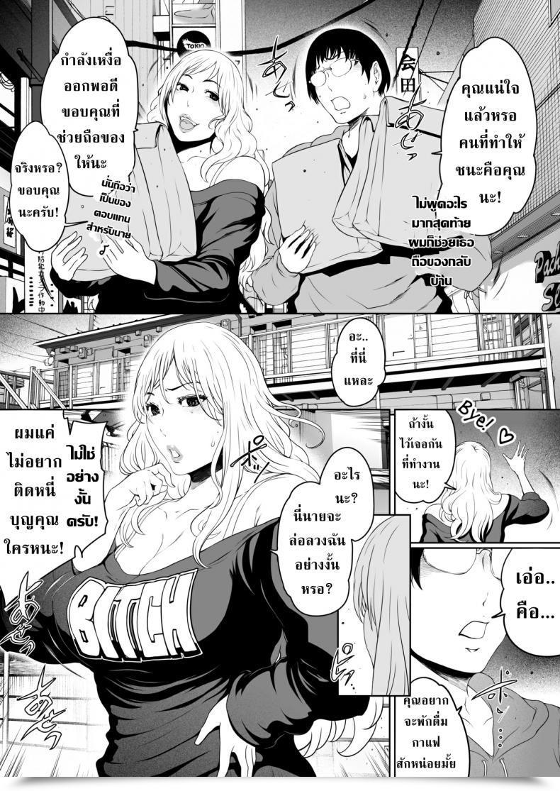 Doujin Linda My Office Goddess โดจินแปลไทย 7