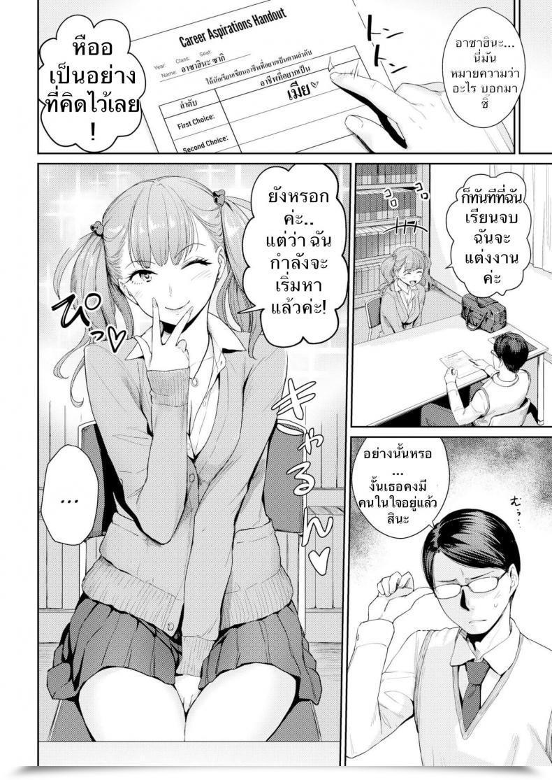 Doujin Benimura Karu A Sort Slut’S Future โดจินแปลไทย 3
