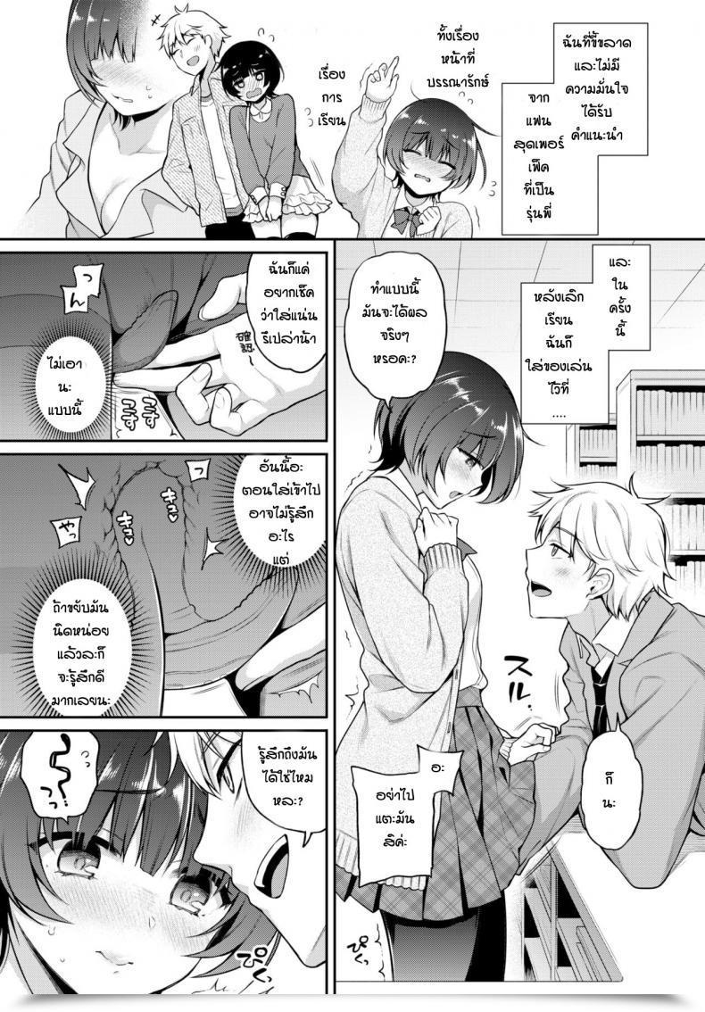 Doujin Nonoka Nonohana ❤ Lesson โดจินแปลไทย 5