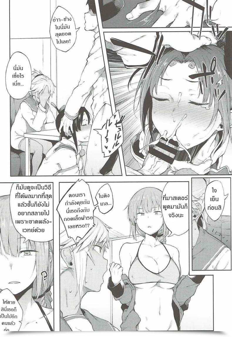 Doujin C92 Pikorin! Spiritus Tarou Maryoku Kyoukyuu Nara Gouhou Desu. Destiny/Grand Order โดจินแปลไทย 9