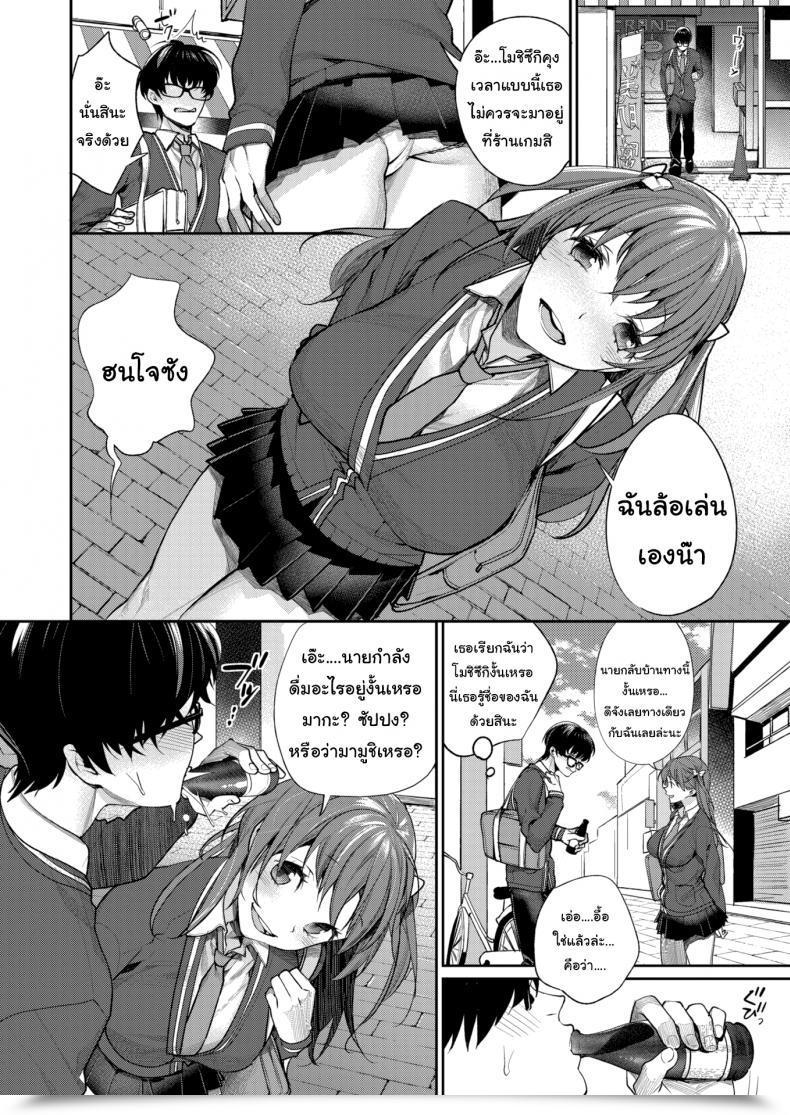 Doujin Mgmee My Private Fruit โดจินแปลไทย 7