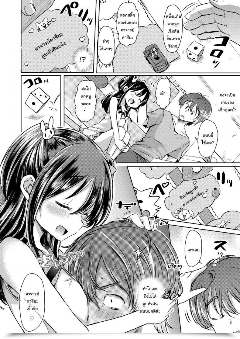 Doujin Kamiya Zuzu Hina-Chan'S Magical Phrase โดจินแปลไทย 7