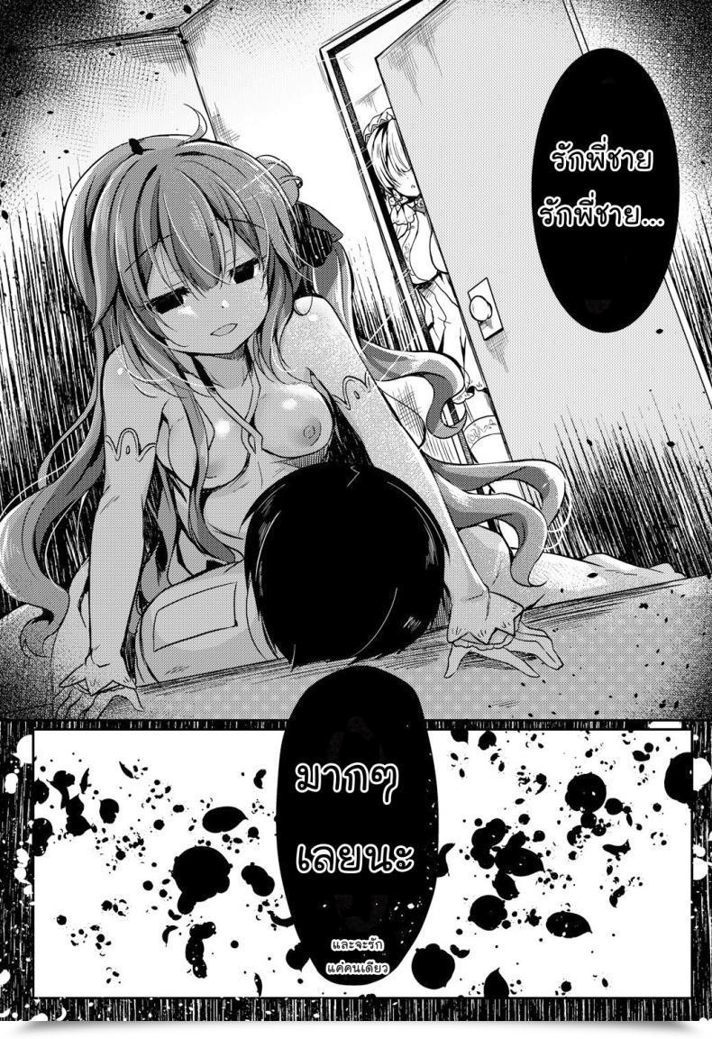 Doujin Lonely Church Suzunone Rena Yumemiru Kouma Wa Nani O Miru Azur Lane โดจินแปลไทย 53
