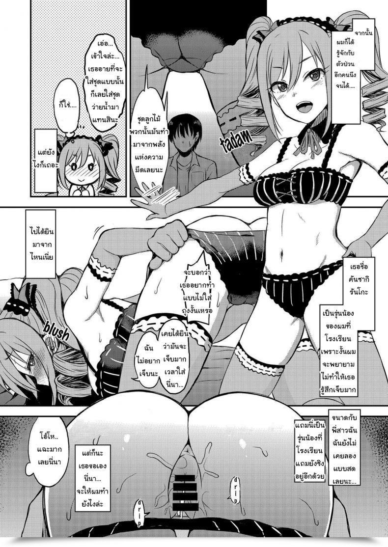 Doujin Esora Word Majima Shiroyuki Nitta Kakko Otouto The E-Mail Protected Cinderella Women โดจินแปลไทย 35