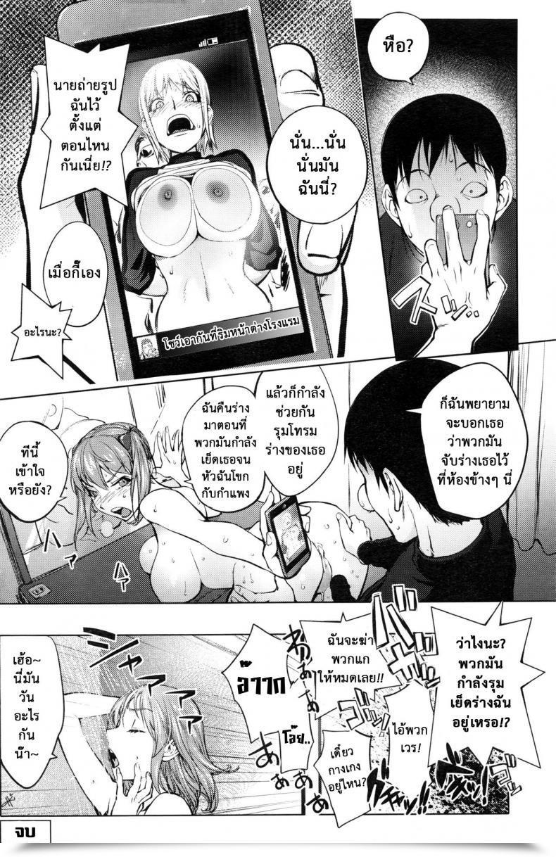 Doujin Kon-Kit Shuffle! โดจินแปลไทย 81
