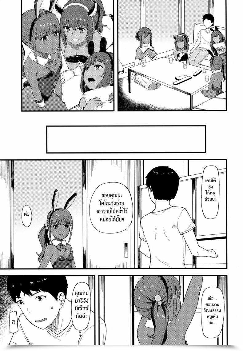 Doujin Piruporo Highlow Kasshoku Zanmai Akiurara Hen โดจินแปลไทย 23