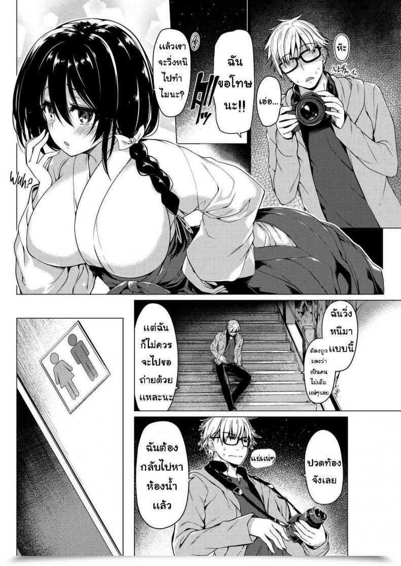 Doujin Kazakura Miko Meguri โดจินแปลไทย 3