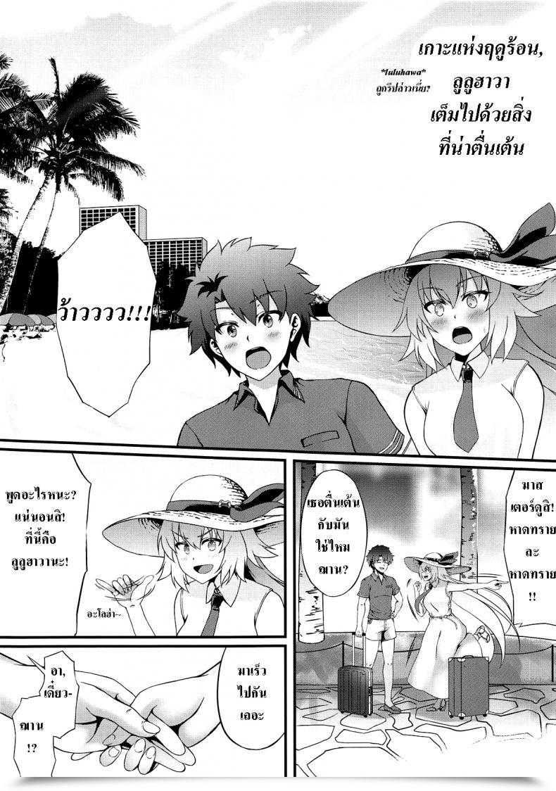 Doujin Small Marron Asakura Kukuri Fdo Destiny/Dosukebe Order Vol.0.5 Destiny/Grand Order โดจินแปลไทย 3
