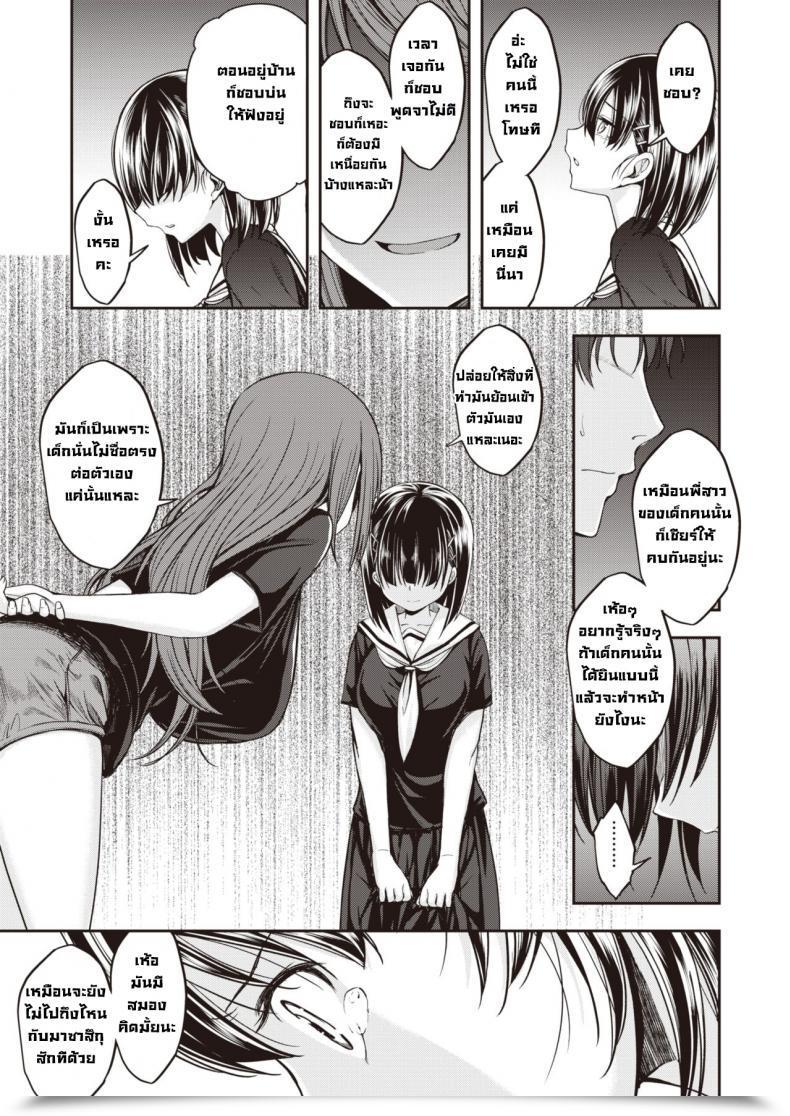 Doujin Hirama Hirokazu Watashi Nanka To Iwanaide โดจินแปลไทย 13