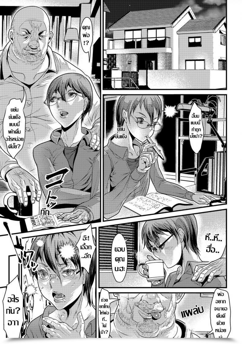Doujin Tes_Mel Warui Youfu Nyotaika Rinkan Ryoujoku โดจินแปลไทย 5