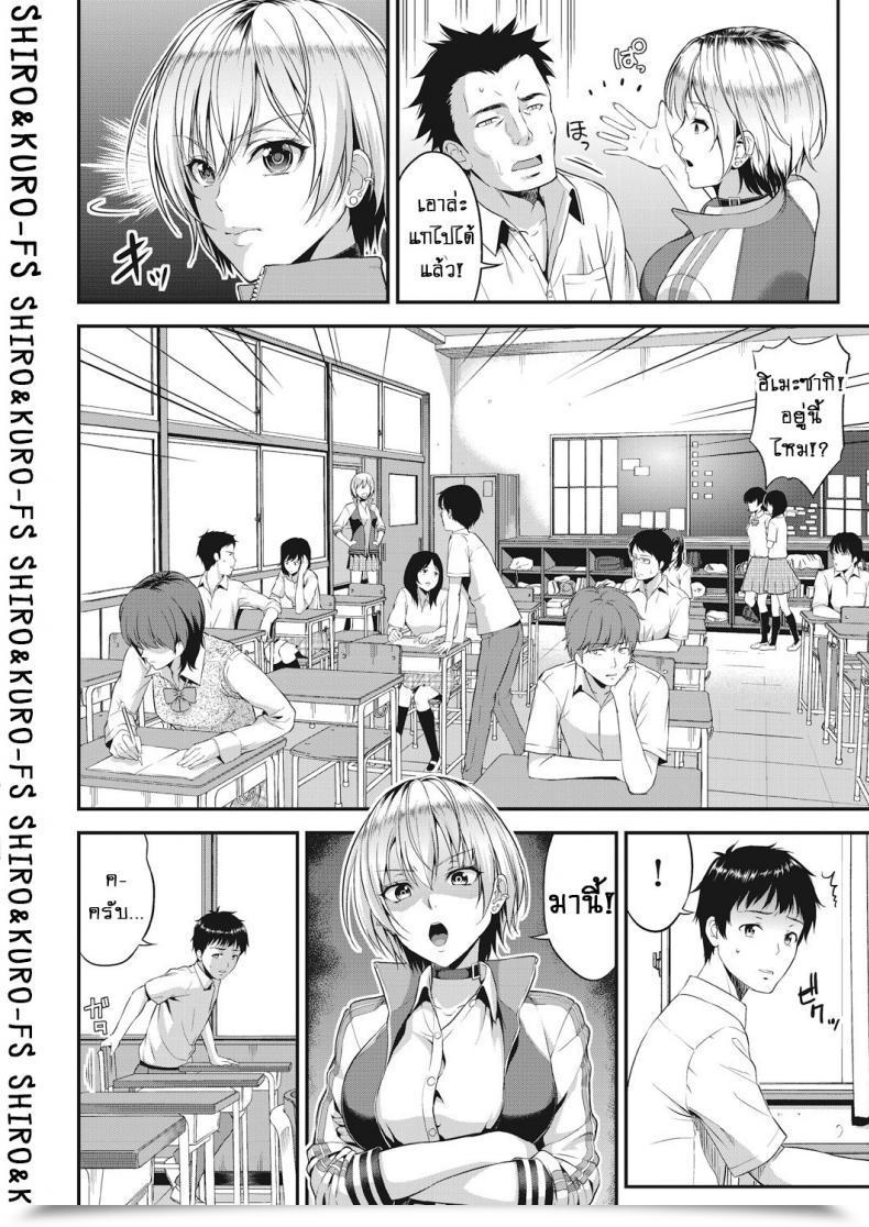 Doujin Takano Yuki Amanojaku โดจินแปลไทย 3