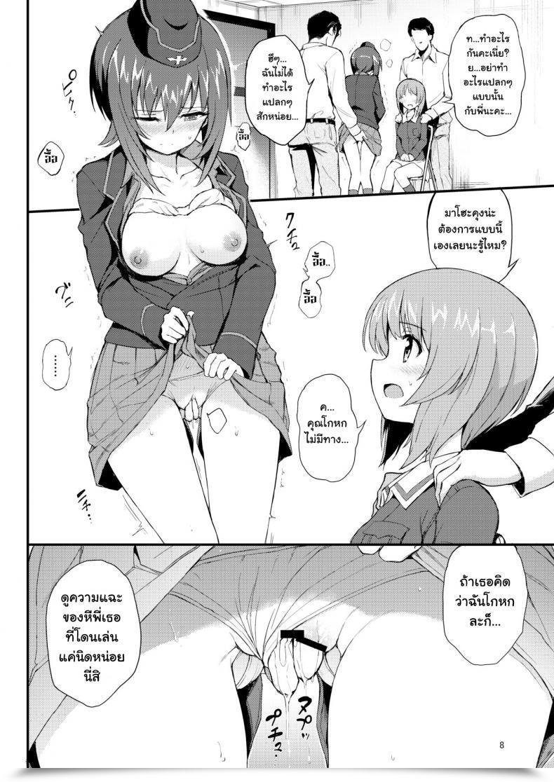 Doujin Kyockchokyock Kyockcho Nishizumi Shimai Ryoujoku - Nishizumi Sisters Sexual Assault โดจินแปลไทย 11