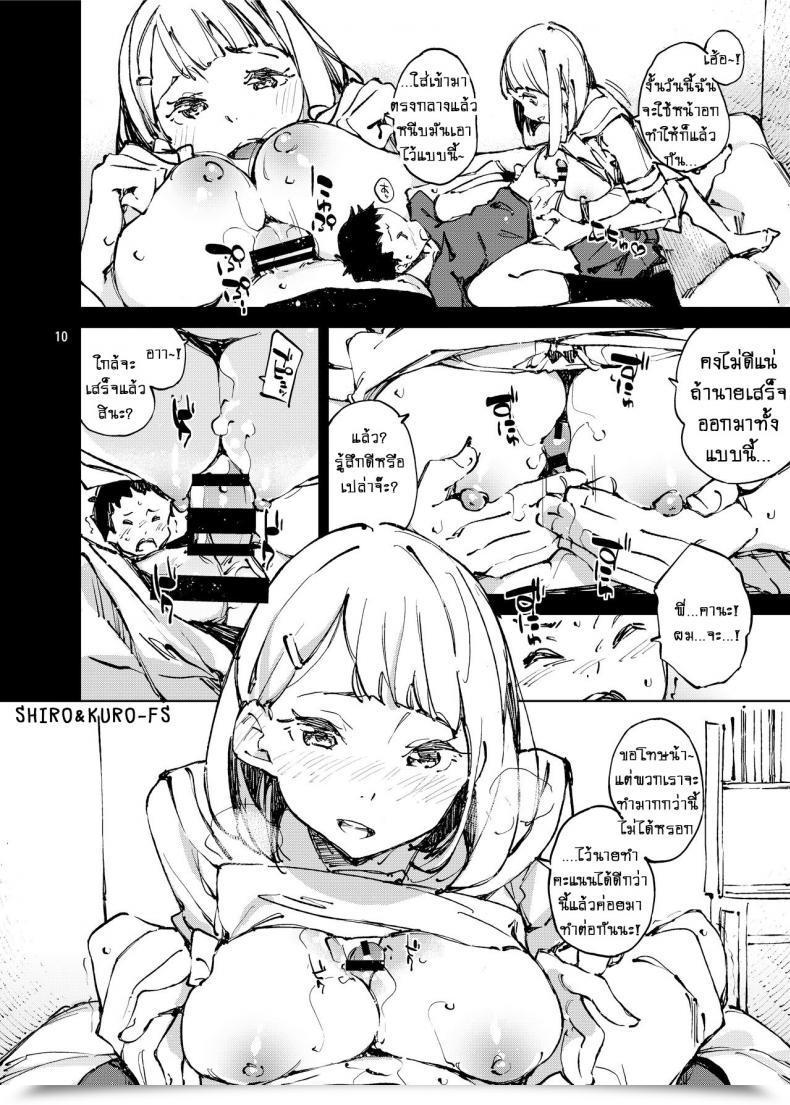 Doujin Hannama Serere Yoiten Totte Ne Watashi No Tame Ni โดจินแปลไทย 15