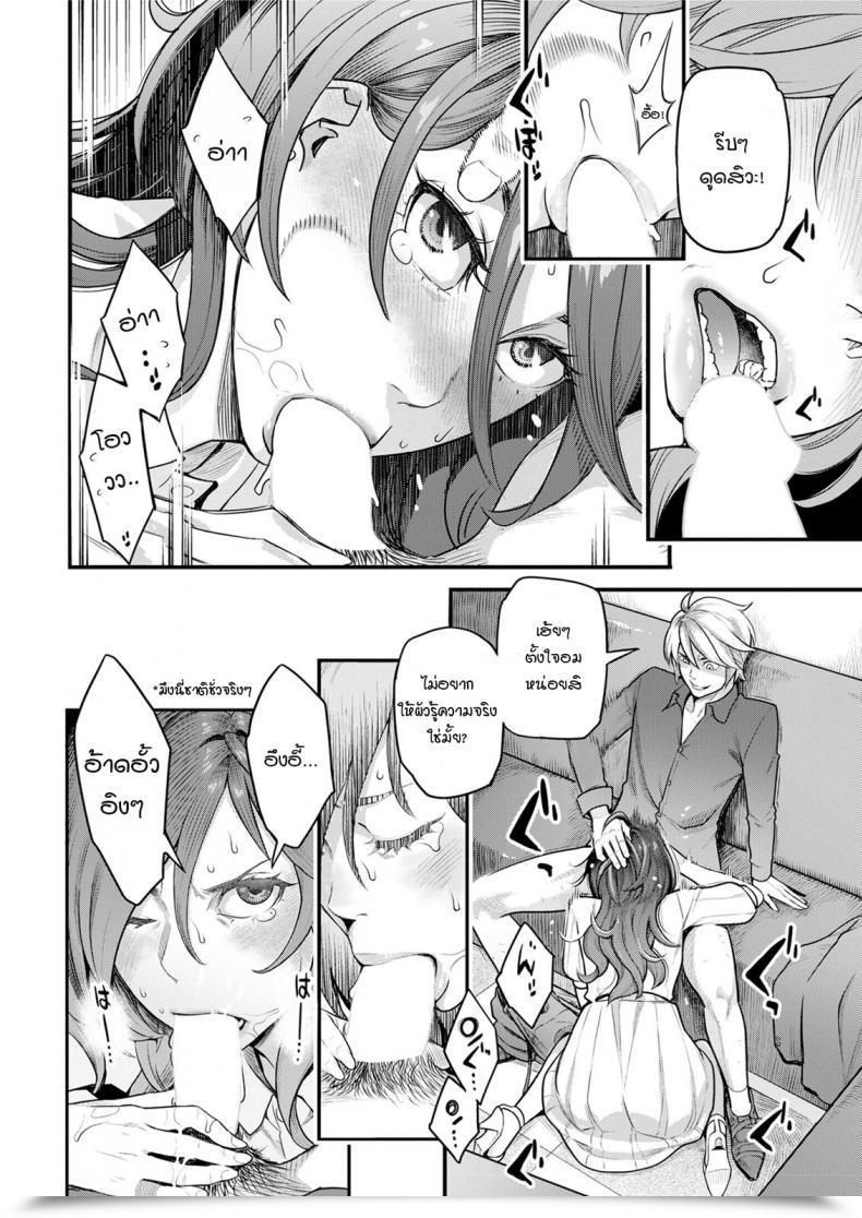 Doujin Mikami Cannon Fukujuu Keiyaku โดจินแปลไทย 15