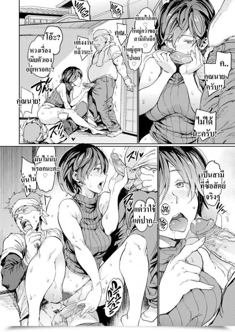 Doujin Mogg Doting Spouse’S Hospitality โดจินแปลไทย 23
