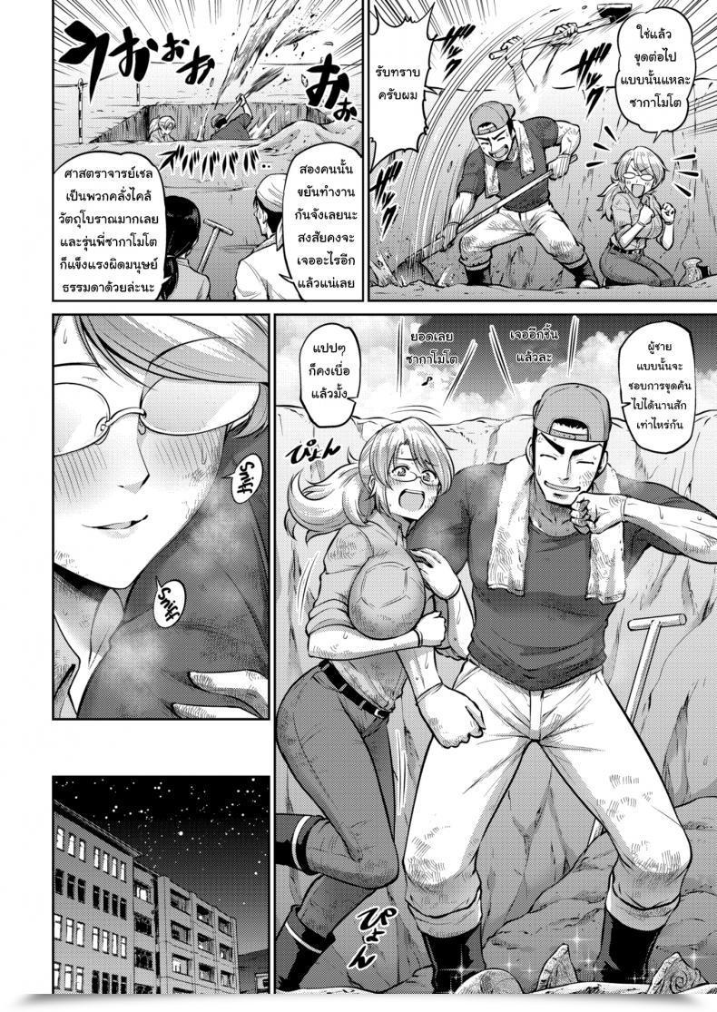 Doujin Minamino Saza Professor Ciel'S Report On The Feminine Kind โดจินแปลไทย 3