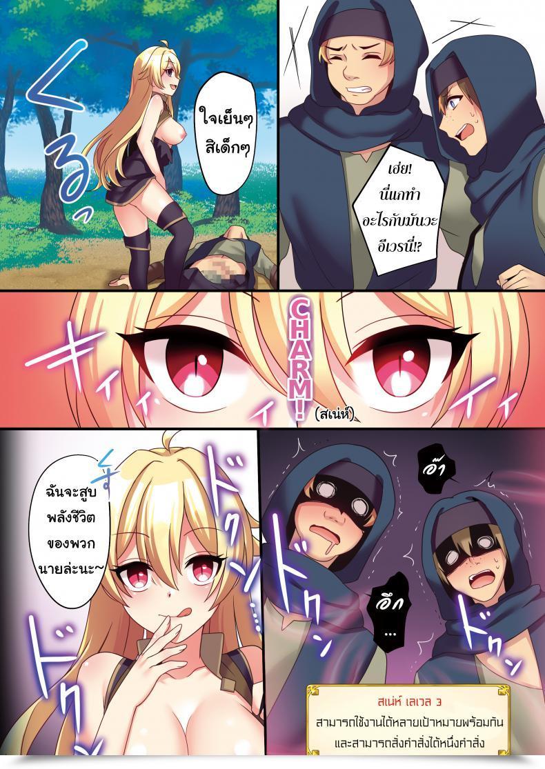 Doujin Tsf No F Meito Sakyubasu ♀ Ni Kyousei Tenshoku Saserareta Ore ♂ | I ♂ Was Forcibly Become A Succubus ♀ โดจินแปลไทย 59