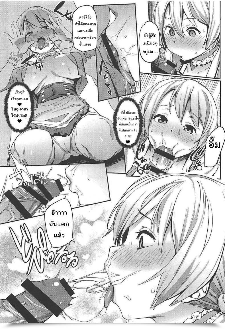 Doujin C96 Cesium-P Aka Seiryuu St. Gloriana No Himitsu No Ochakai Women Und Panzer โดจินแปลไทย 15