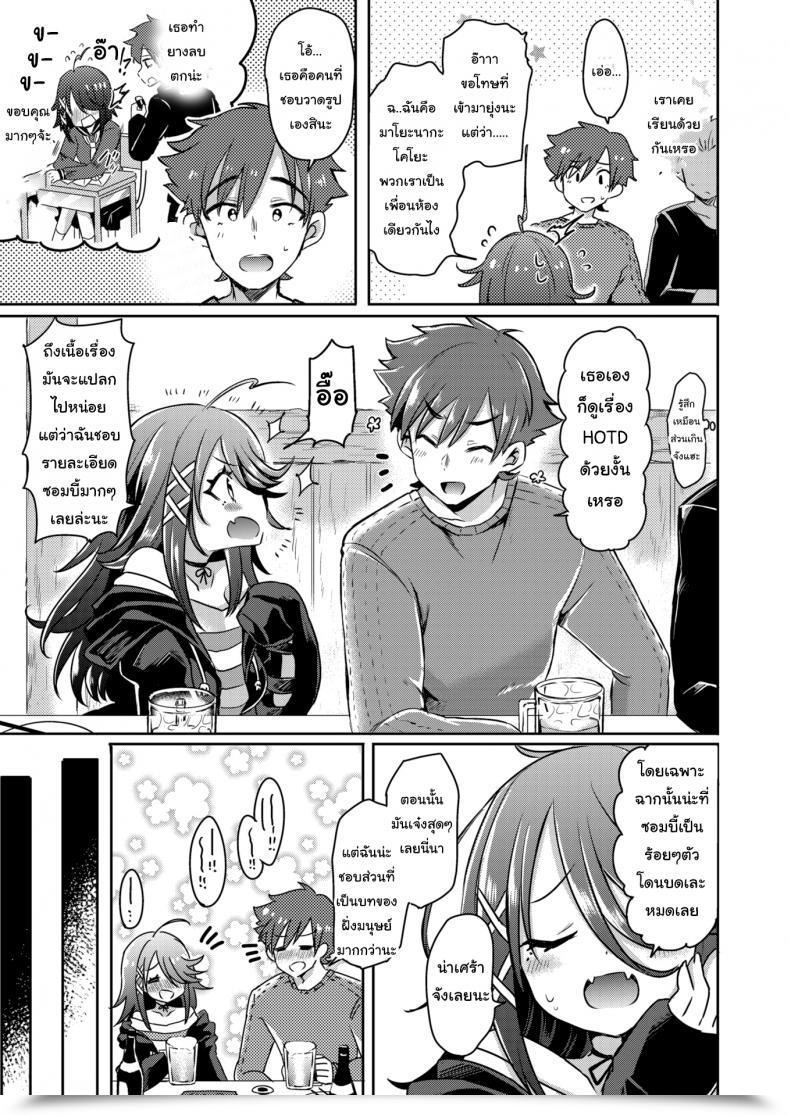 Doujin Kamiya Zuzu Tipsy An Infection ❤ ~Lust Of Classmates!~ โดจินแปลไทย 5