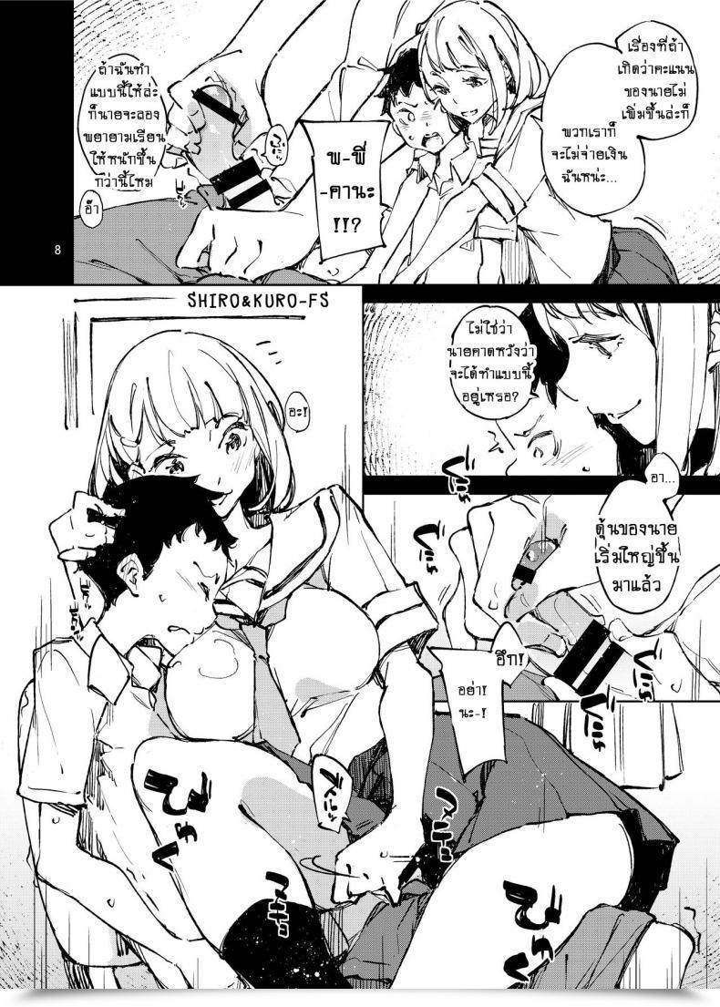 Doujin Hannama Serere Yoiten Totte Ne Watashi No Tame Ni โดจินแปลไทย 11