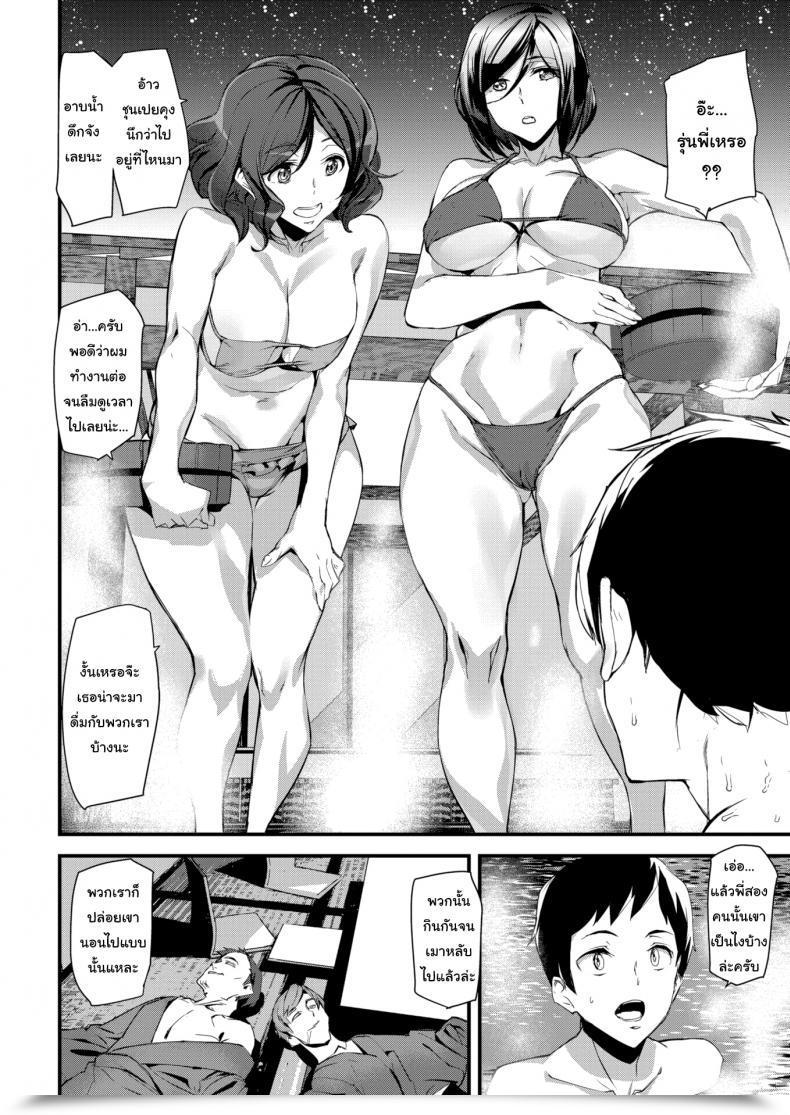 Doujin Ashiomi Masato Scorching Journey โดจินแปลไทย 11