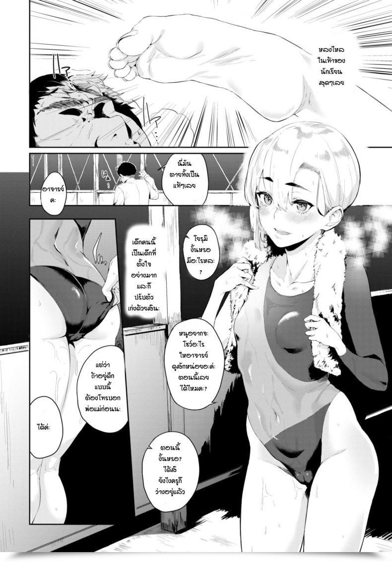 Doujin Hirayan Woman To Man โดจินแปลไทย 3