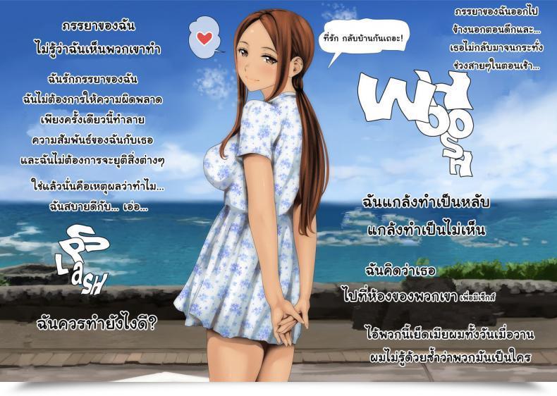 Doujin O157 Ijirare Jouzu No Wakazuma-San โดจินแปลไทย 75