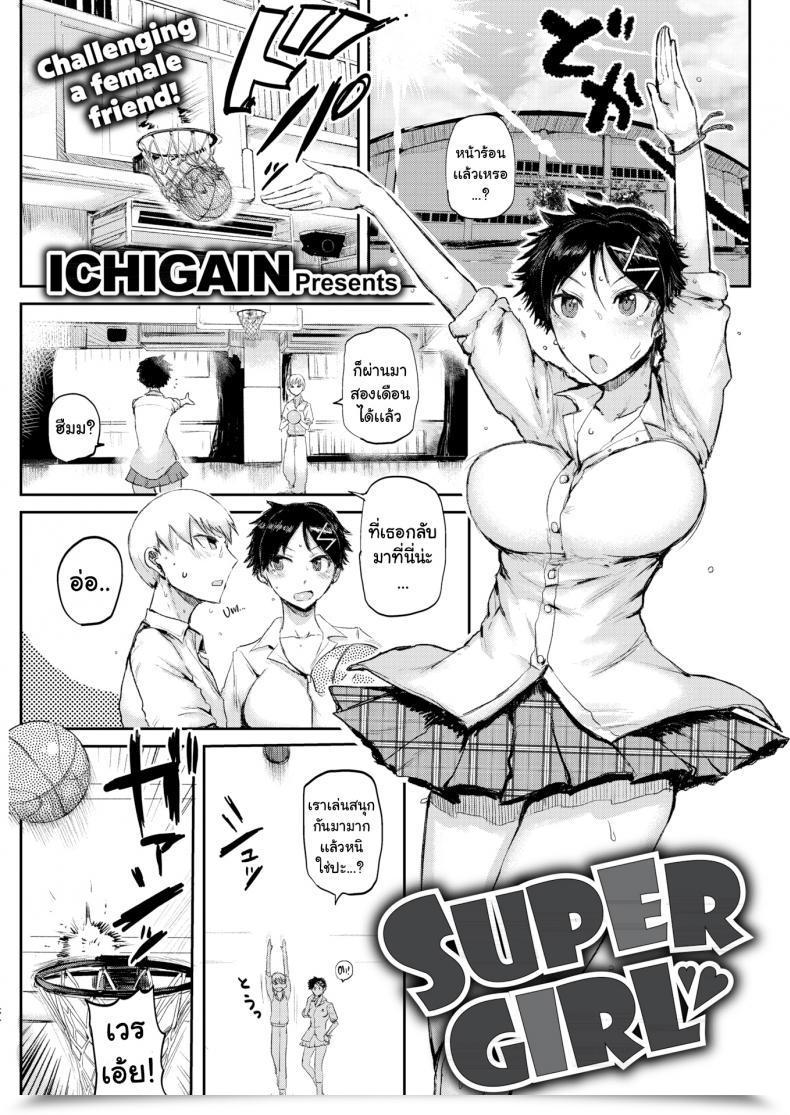 Doujin Ichigain Tremendous Lady โดจินแปลไทย 53