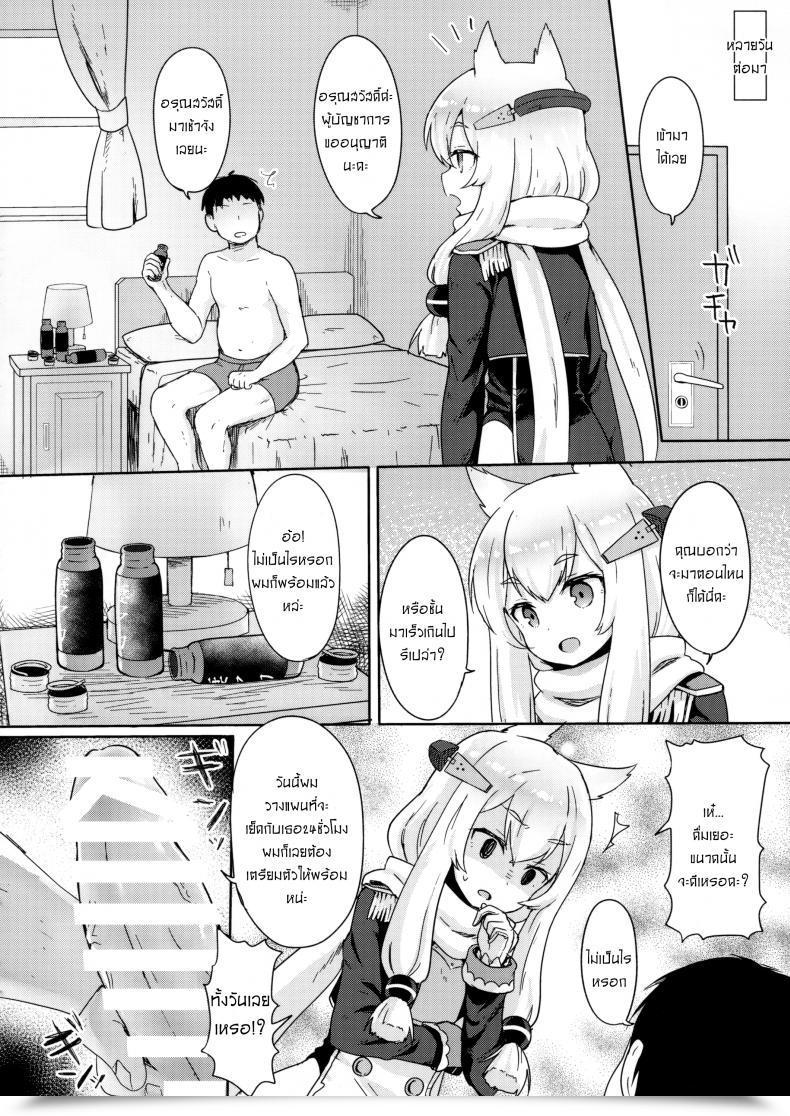 Doujin C95 Wasabi Mochi Momosawa Little Outdated Woman Azur Lane โดจินแปลไทย 13